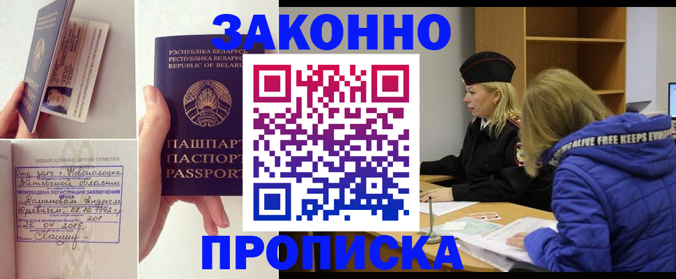 миграционный учет в Соколе