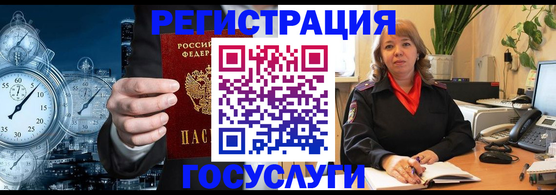 миграционный учет в Соколе
